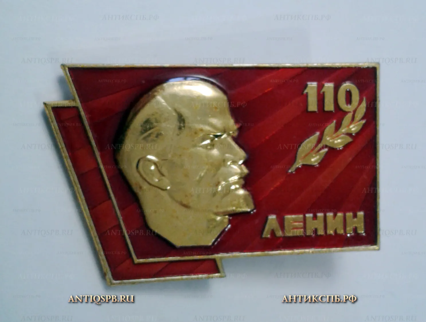 Значок "Ленин 110 лет" СССР Вт. пол. ХХ век №2203